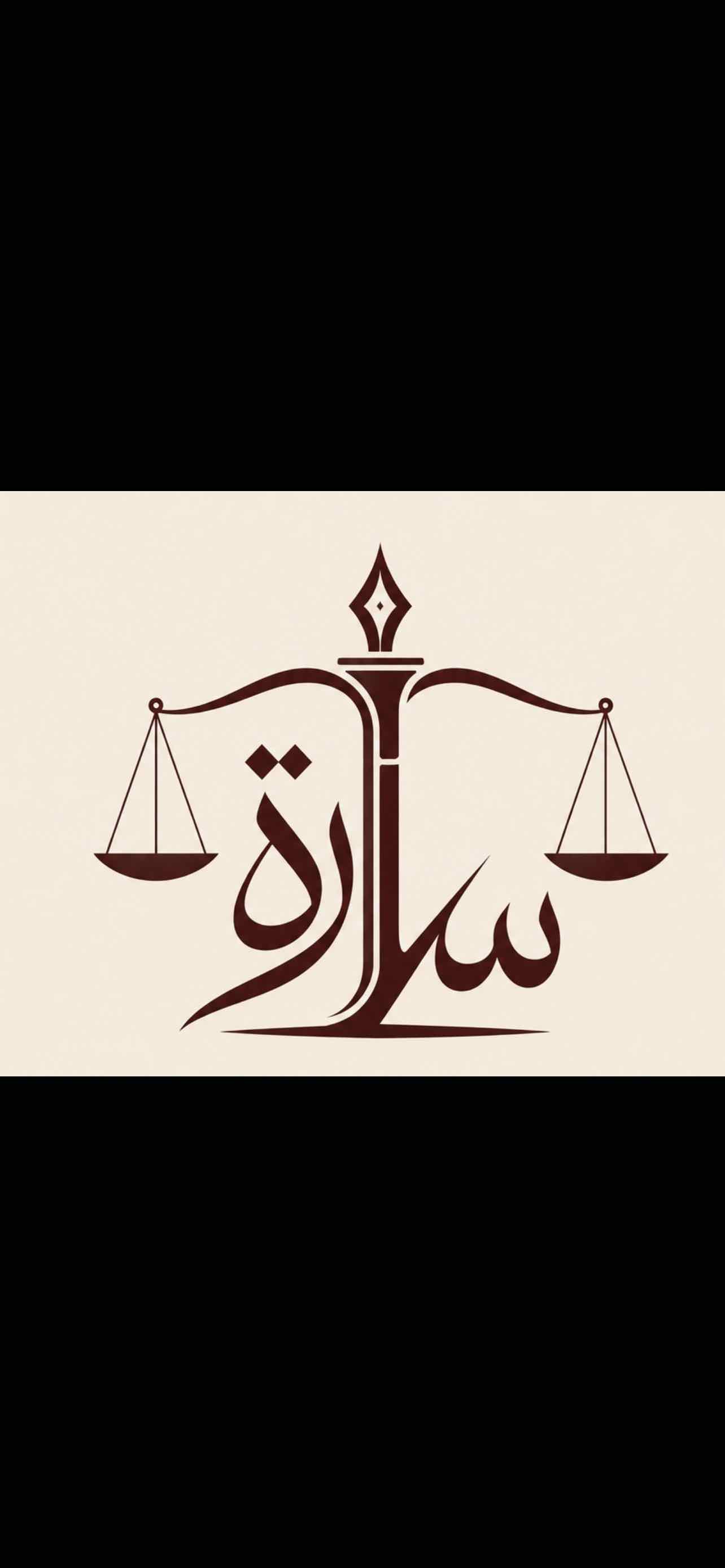 سارة خضر الجحدلي