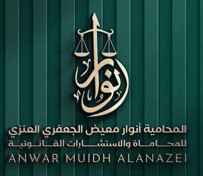 انوار معيض العنزي