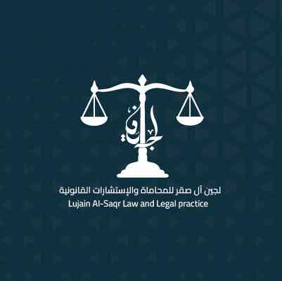 لجين حمد ال صقر