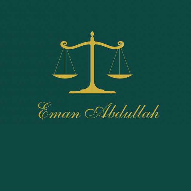 المحامية/ إيمان عبدالله الشراحيلي