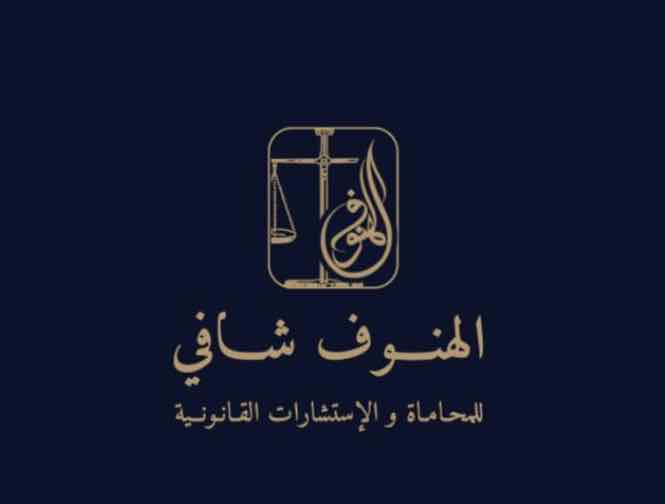 الهنوف شافي الدوسري